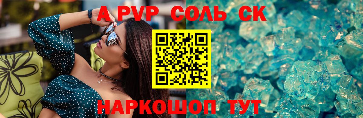 A-PVP СК КРИС Вольск