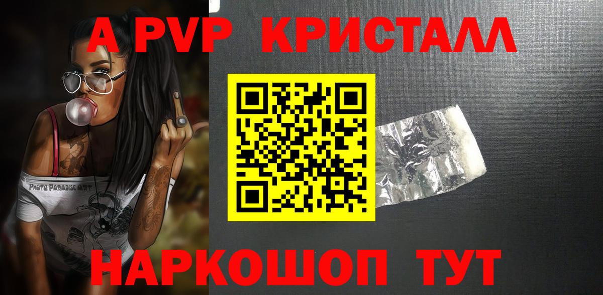Вольск  Альфа ПВП VHQ  Alfa_PVP VHQ  А ПВП  Вход с VPN 