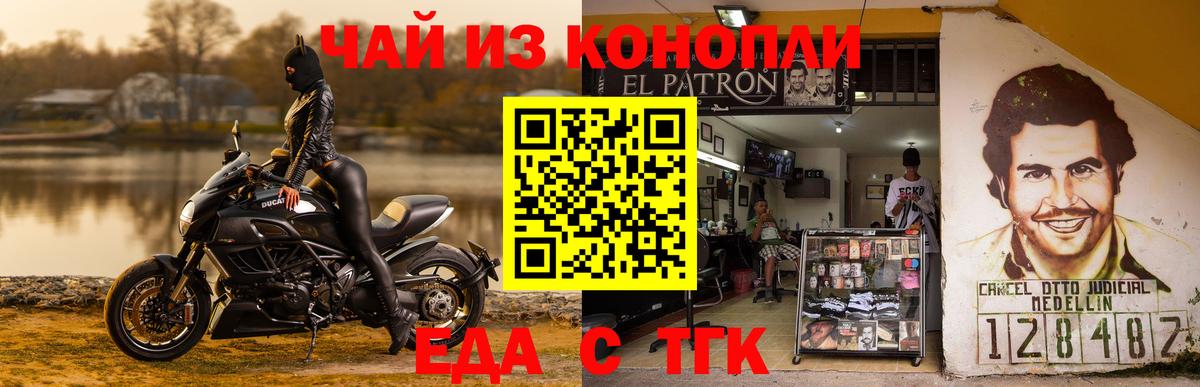 Canna-Cookies конопля Вольск