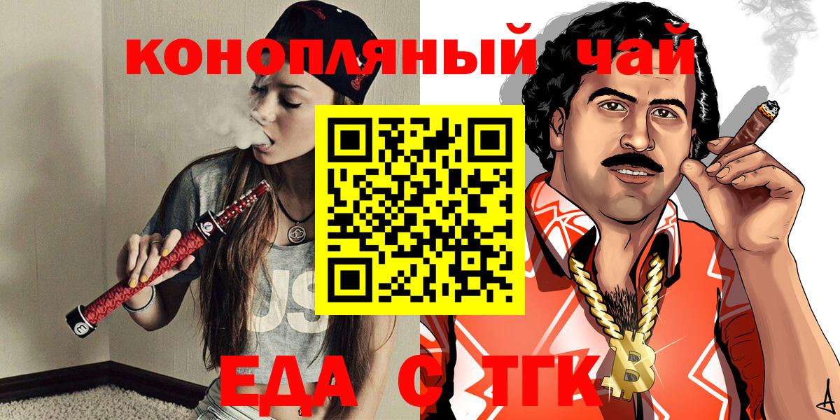 Canna-Cookies конопля  Вход с VPN  Вольск 