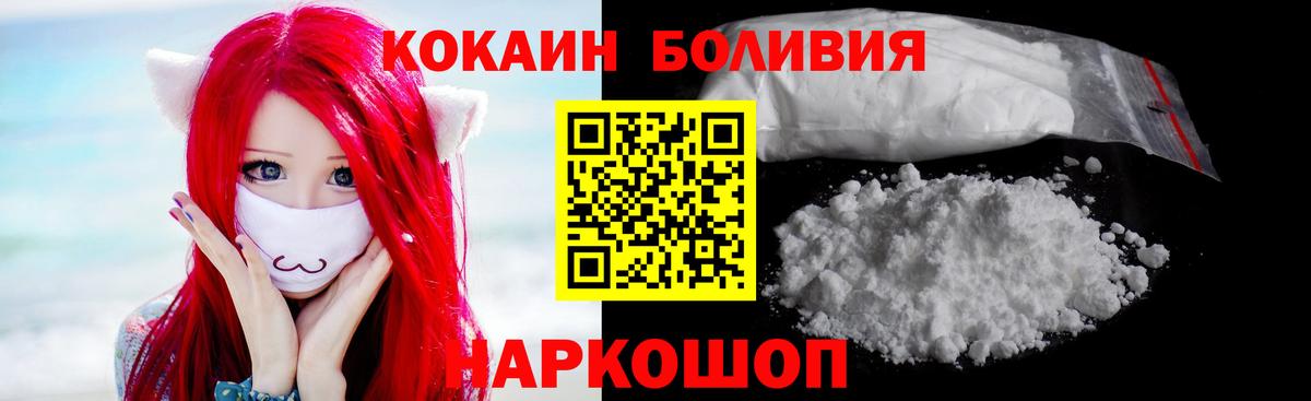 КОКАИН Перу Вольск