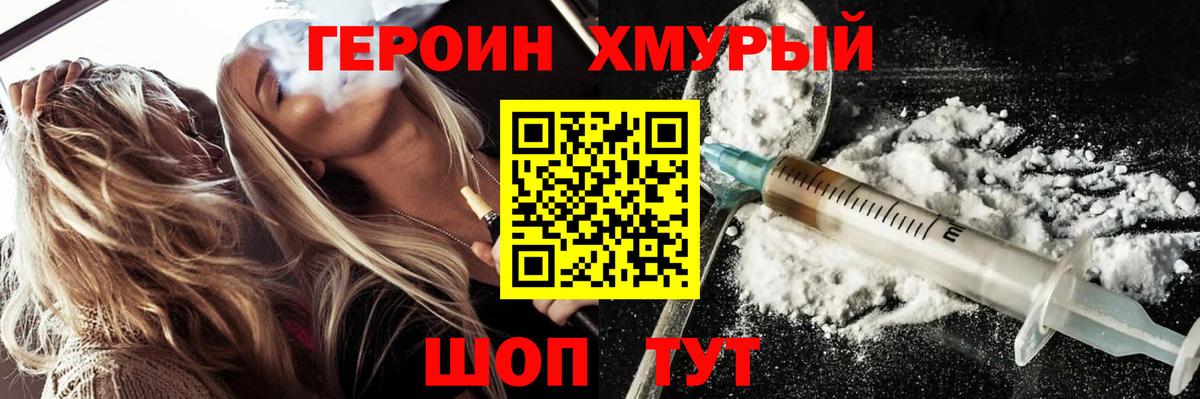 Вольск  Героин афганец  Вход с VPN 