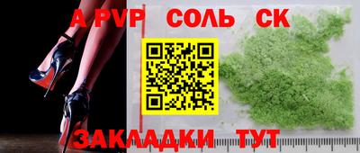 соль ск Вязьма