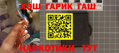 синтетический гашиш Вышний Волочёк