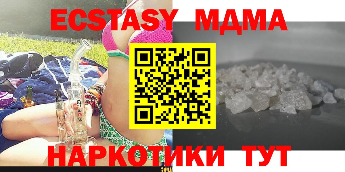 MDMA VHQ Вольск