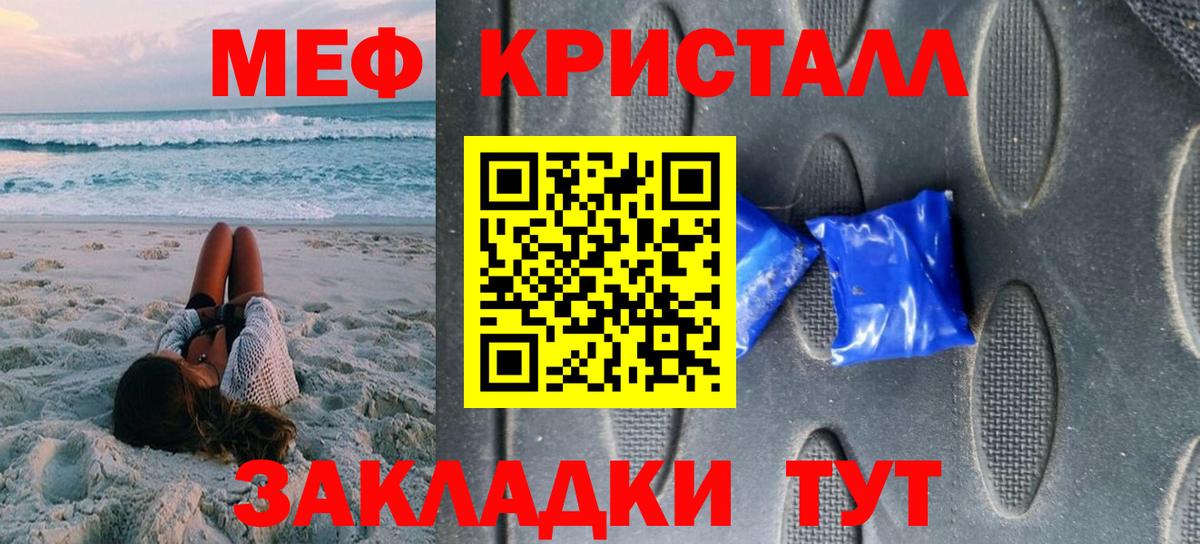 Меф   ГАШ  ТГК  КОКАИН  Вольск  Конопля  ГАШИШ  COCAIN  Вход с VPN 