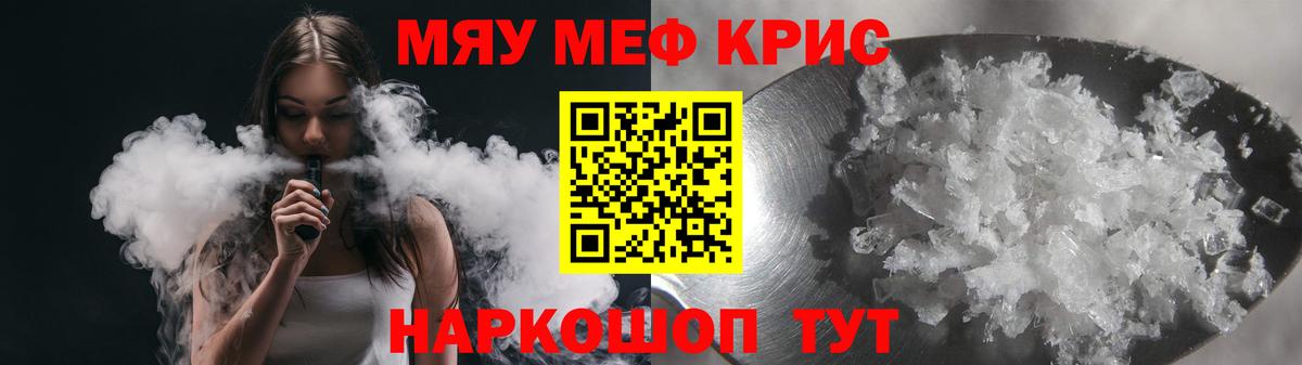 Мефедрон VHQ  Вход с VPN  МЕФ  закладка  Вольск 