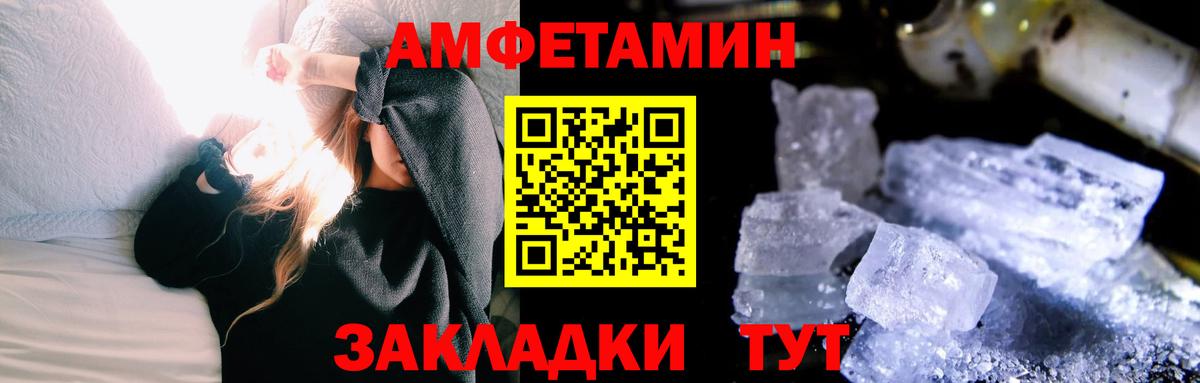 МЕТАМФЕТАМИН кристалл Вольск