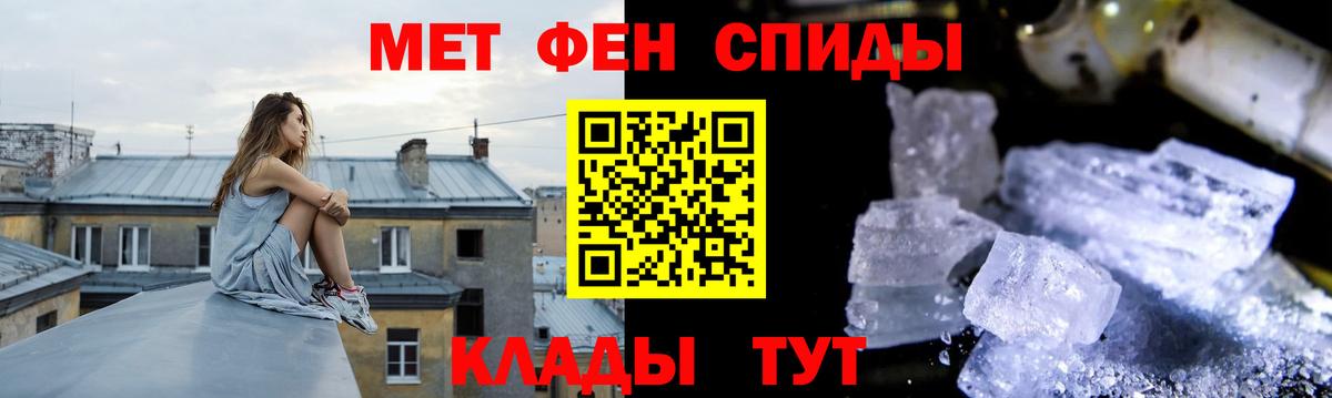 Первитин винт  Метамфетамин  Вольск  Вход с VPN 