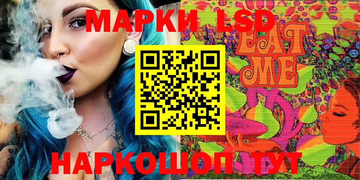 Вольск  Марки NBOMe 1500мкг  Вход с VPN  Марки NBOMe 1500мкг 