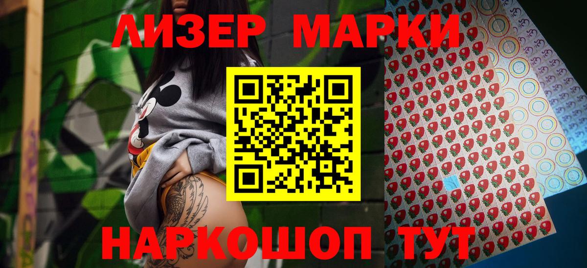 Марки N-bome 1,5мг Вольск