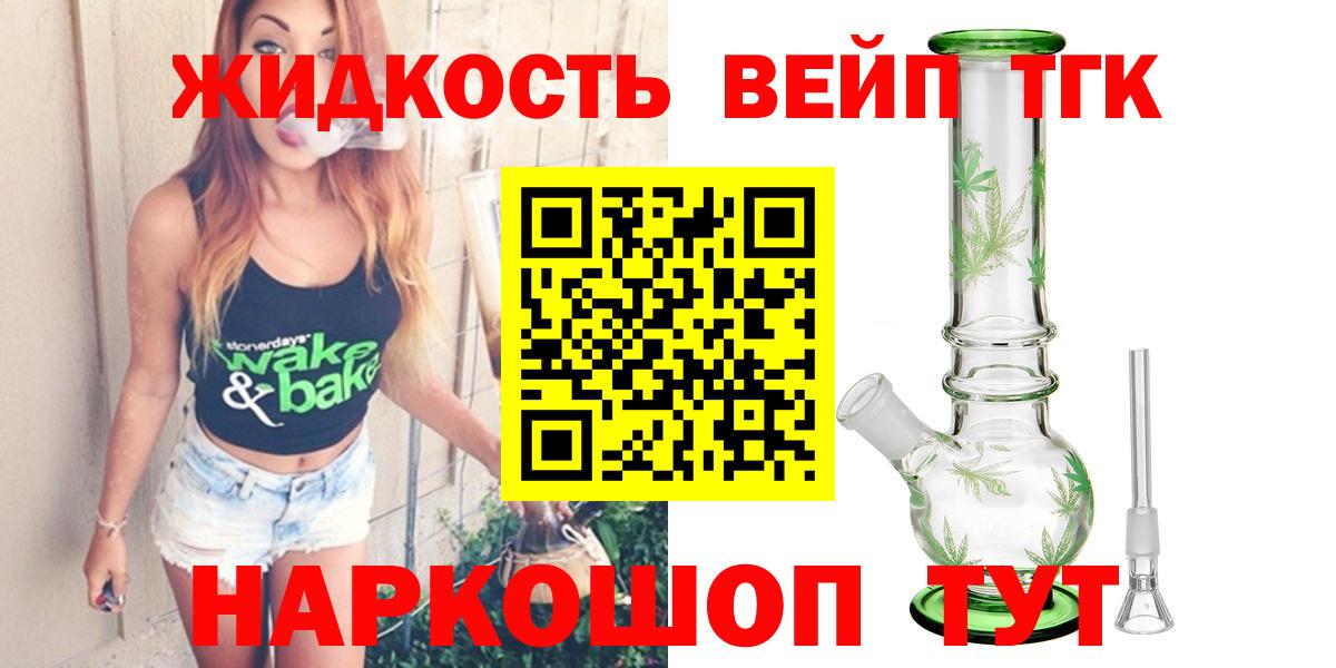 Вольск  Дистиллят ТГК концентрат  Вход с VPN 